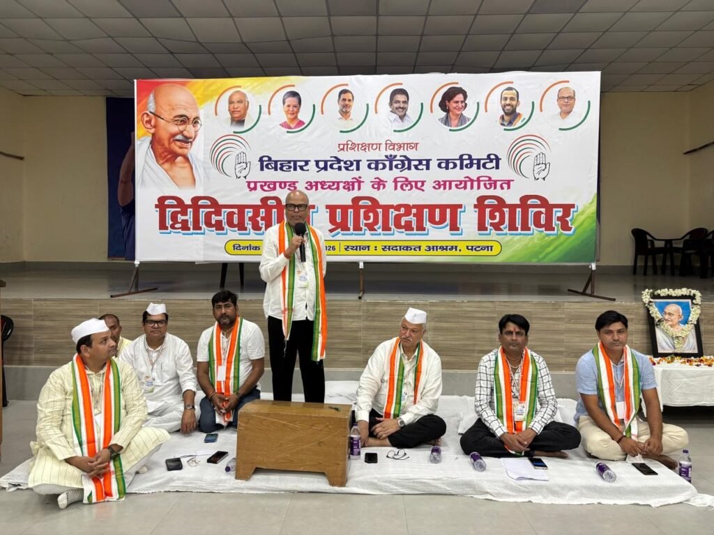 congress prakhand adhyaksh meeting
