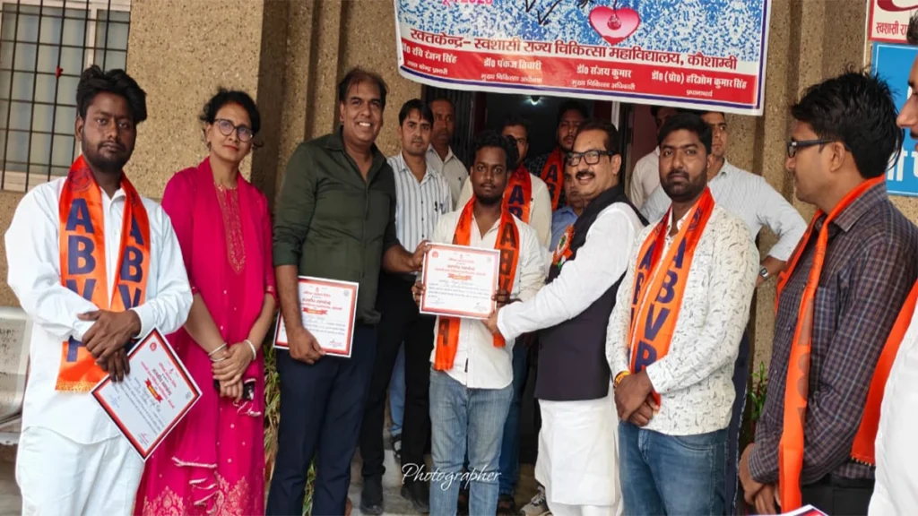 ABVP स्थापना दिवस पर कौशांबी में रक्तदान शिविर, युवाओं ने किया स्वैच्छिक रक्तदान
