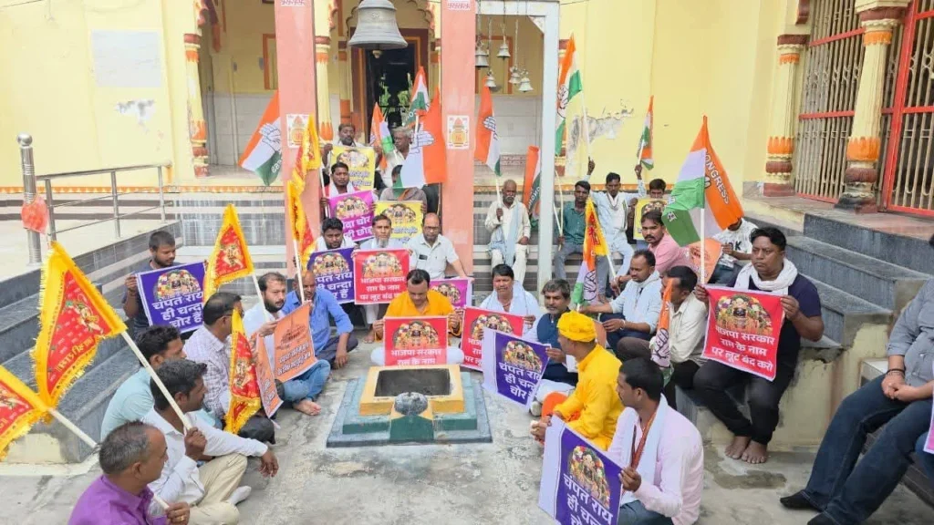 राम मंदिर चढ़ावा चोरी के विरोध में कौशांबी में कांग्रेस की सद्बुद्धि यात्रा, CBI जांच की मांग