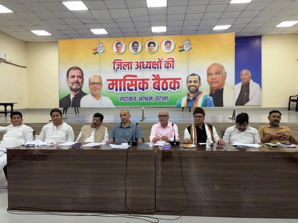 The Bihar Congress held a monthly review meeting with district unit presidents