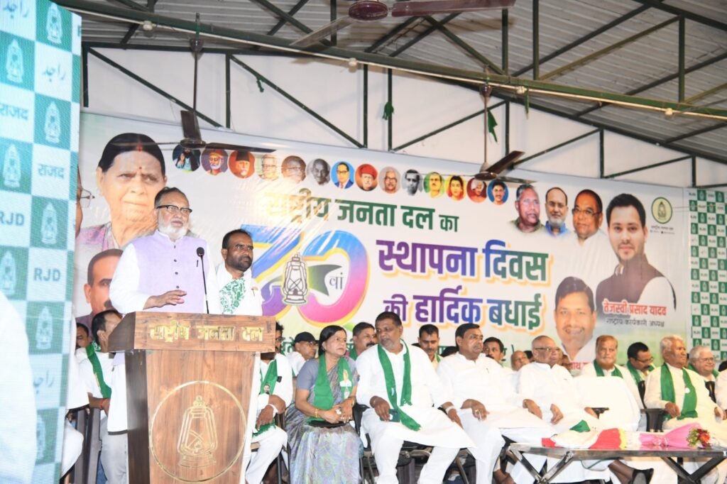 RJD 30th Foundation Day 2026 कार्यकर्ताओं को संबोधित करते अब्दुलबारी सिद्दीकी