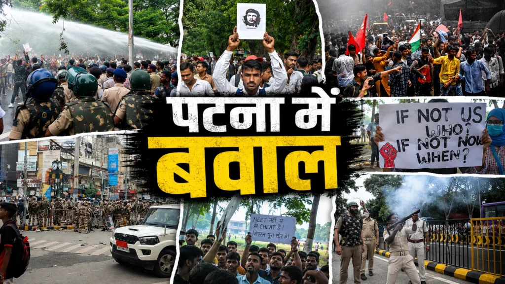 पटना में NEET पेपर लीक के विरोध में राजभवन मार्च के दौरान पुलिस और छात्रों के बीच झड़प का दृश्य