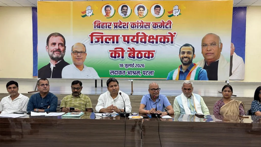 पटना के सदाकत आश्रम में आयोजित बिहार प्रदेश कांग्रेस कमेटी की जिला पर्यवेक्षकों की बैठक को संबोधित करते प्रदेश कांग्रेस अध्यक्ष राजेश राम।
