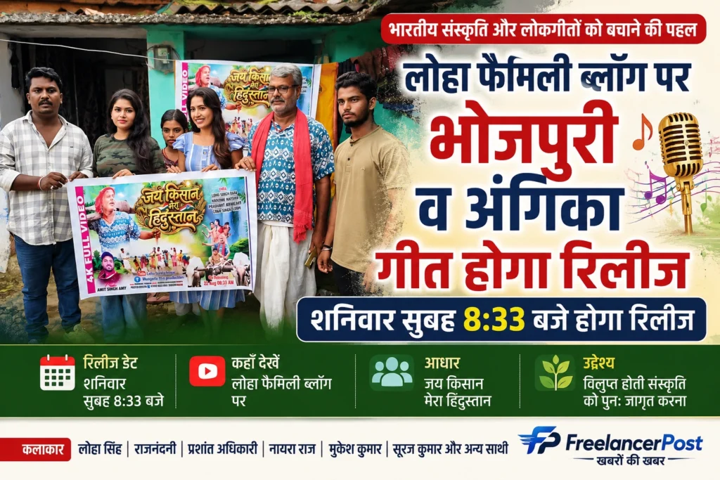 मुंगेर में भोजपुरी और अंगिका गीत का प्रमोशन