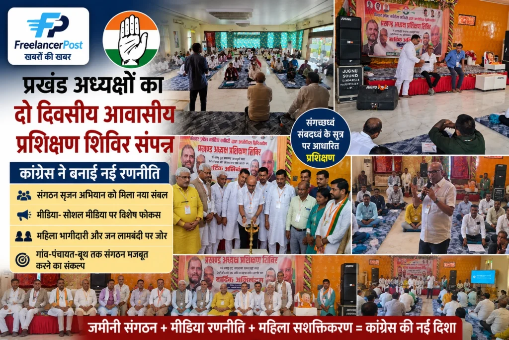 औरंगाबाद के अम्बा में आयोजित बिहार कांग्रेस के दो दिवसीय प्रखंड अध्यक्ष प्रशिक्षण शिविर की तस्वीरें।