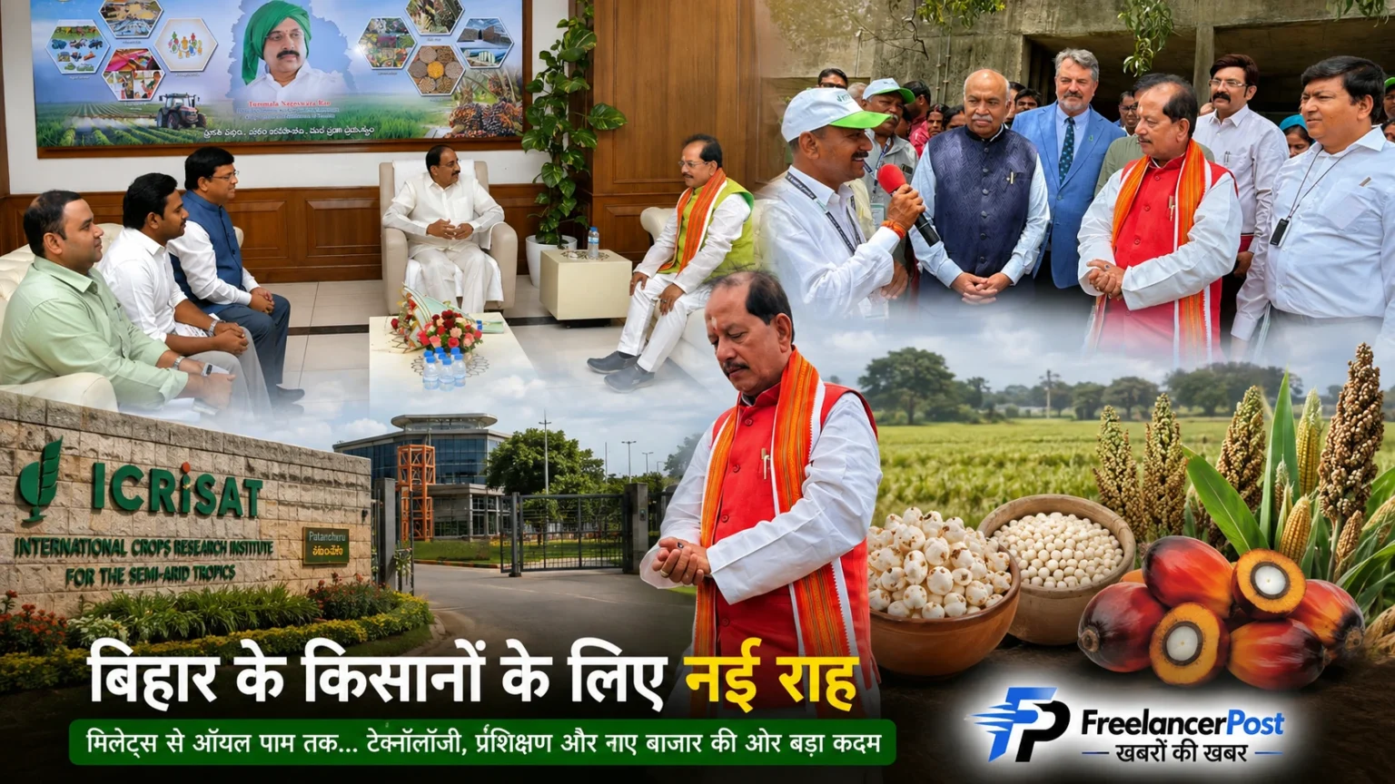 बिहार के किसानों के लिए मिलेट्स और आधुनिक कृषि तकनीक
