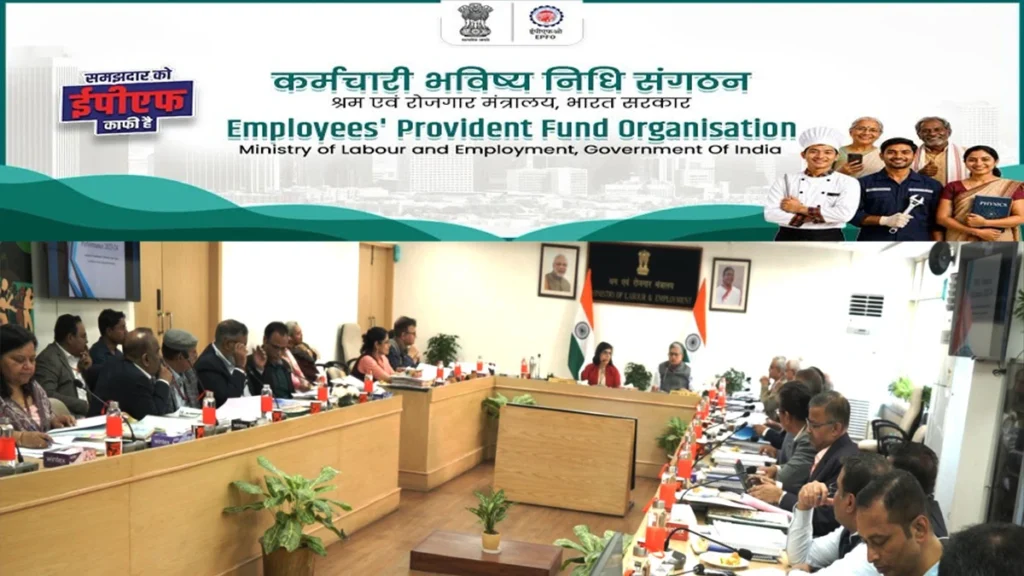 EPFO ने पीएफ क्लेम सेटलमेंट को तेज करते हुए 48 घंटे में भुगतान की नई व्यवस्था लागू की।