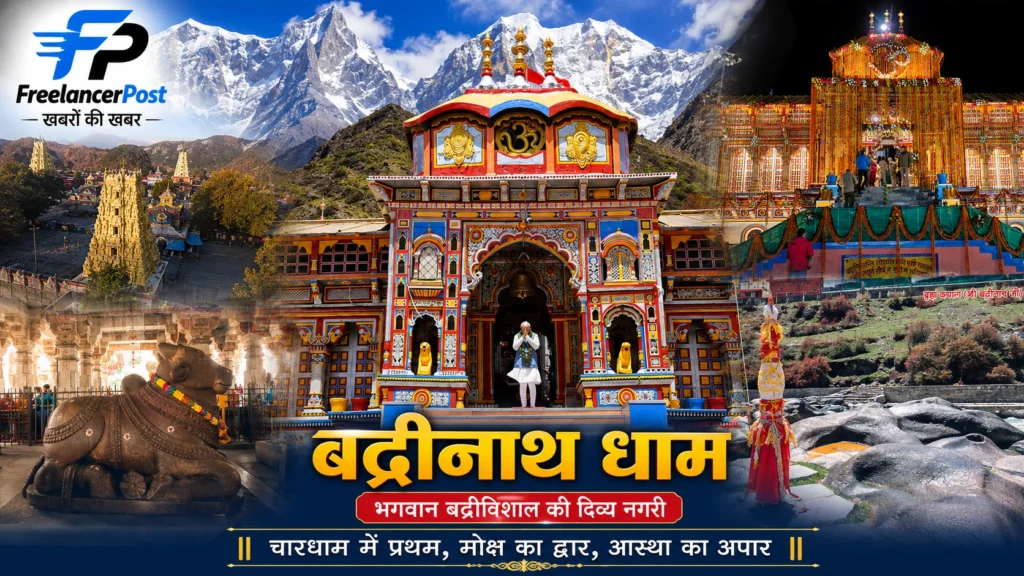 रुद्रप्रयाग जिले में मंदाकिनी नदी के तट पर स्थित। महाभारत युद्ध के बाद पांडवों को भ्रातृ-हत्या के पाप से मुक्त करने के लिए भगवान शिव यहाँ बैल (वृषभ) के रूप में प्रकट हुए थे।