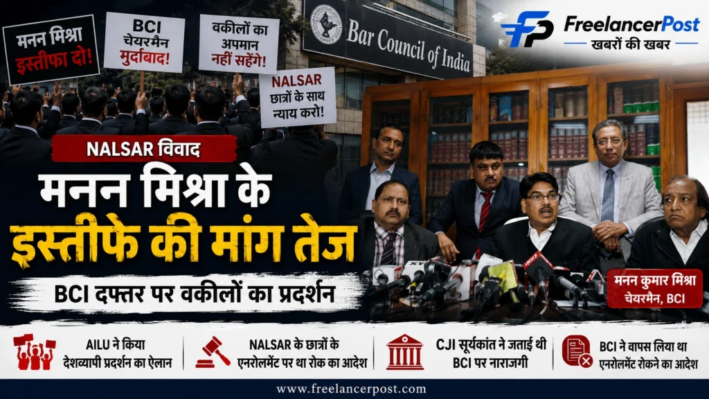 NALSAR के 2026 बैच के छात्रों के एनरोलमेंट को रोकने वाले BCI के विवादित निर्देश के बाद बार काउंसिल ऑफ इंडिया के चेयरमैन मनन कुमार मिश्रा के इस्तीफे की मांग तेज हो गई है।