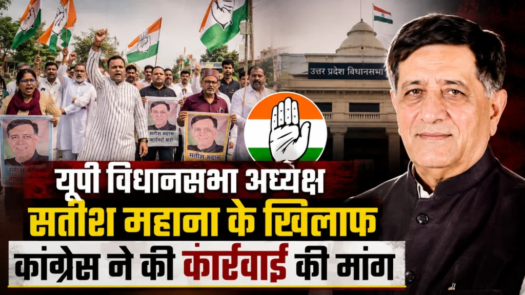 कौशांबी कांग्रेस ने उन्नाव में राष्ट्रगान के दौरान कथित घटना को लेकर उत्तर प्रदेश विधानसभा अध्यक्ष सतीश महाना के खिलाफ कार्रवाई की मांग की है।