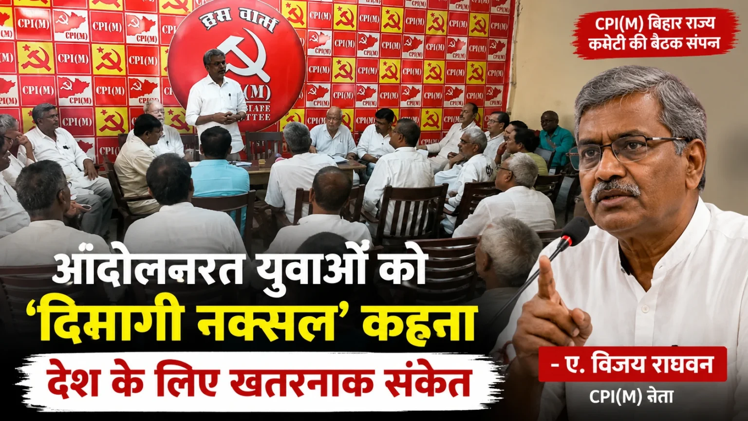 ए. विजय राघवन का आंदोलनरत युवाओं पर बयान