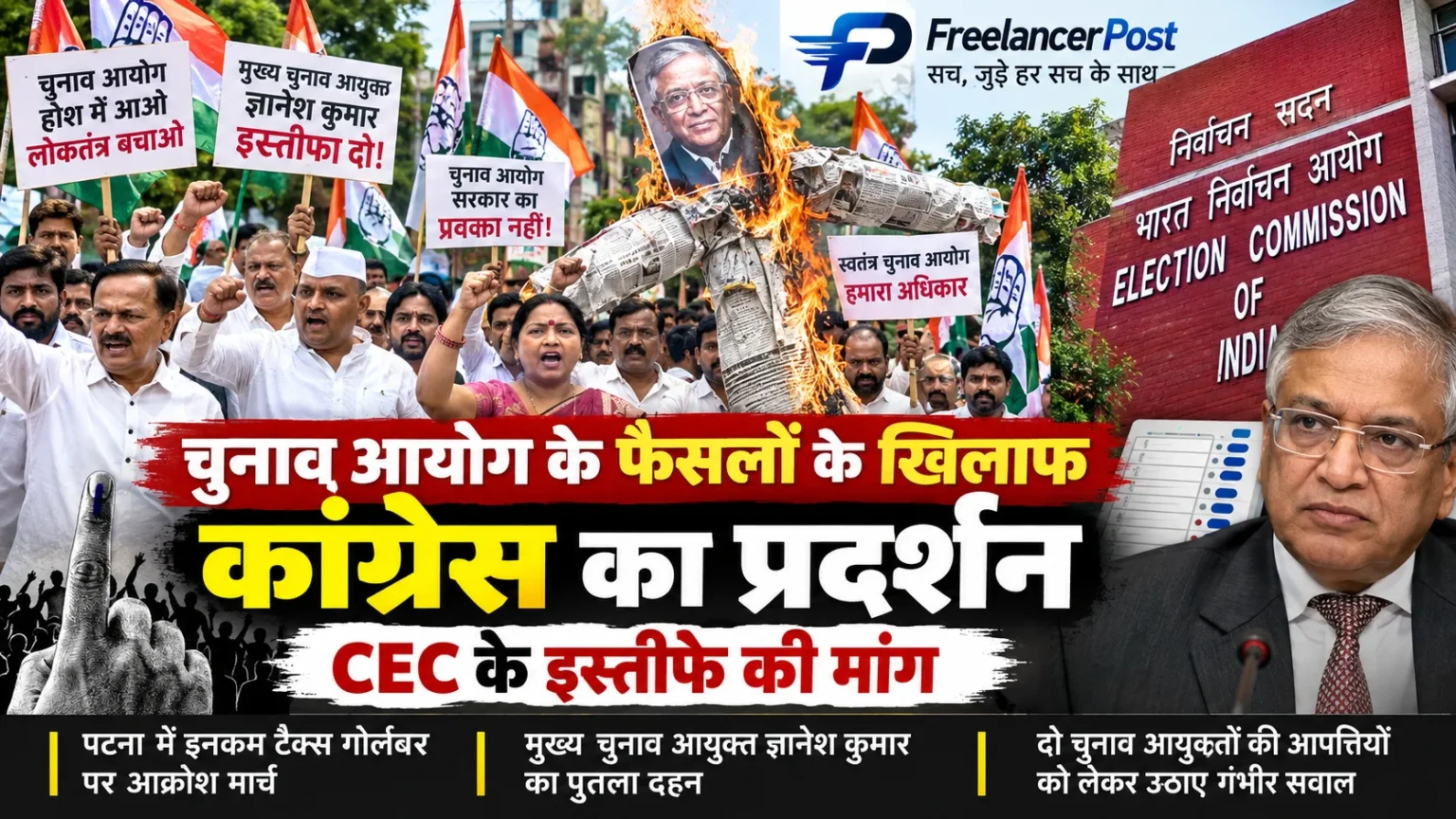 चुनाव आयोग के फैसलों के खिलाफ कांग्रेस का पटना में प्रदर्शन, CEC ज्ञानेश कुमार के इस्तीफे की मांग पटना में चुनाव आयोग के खिलाफ कांग्रेस का प्रदर्शन