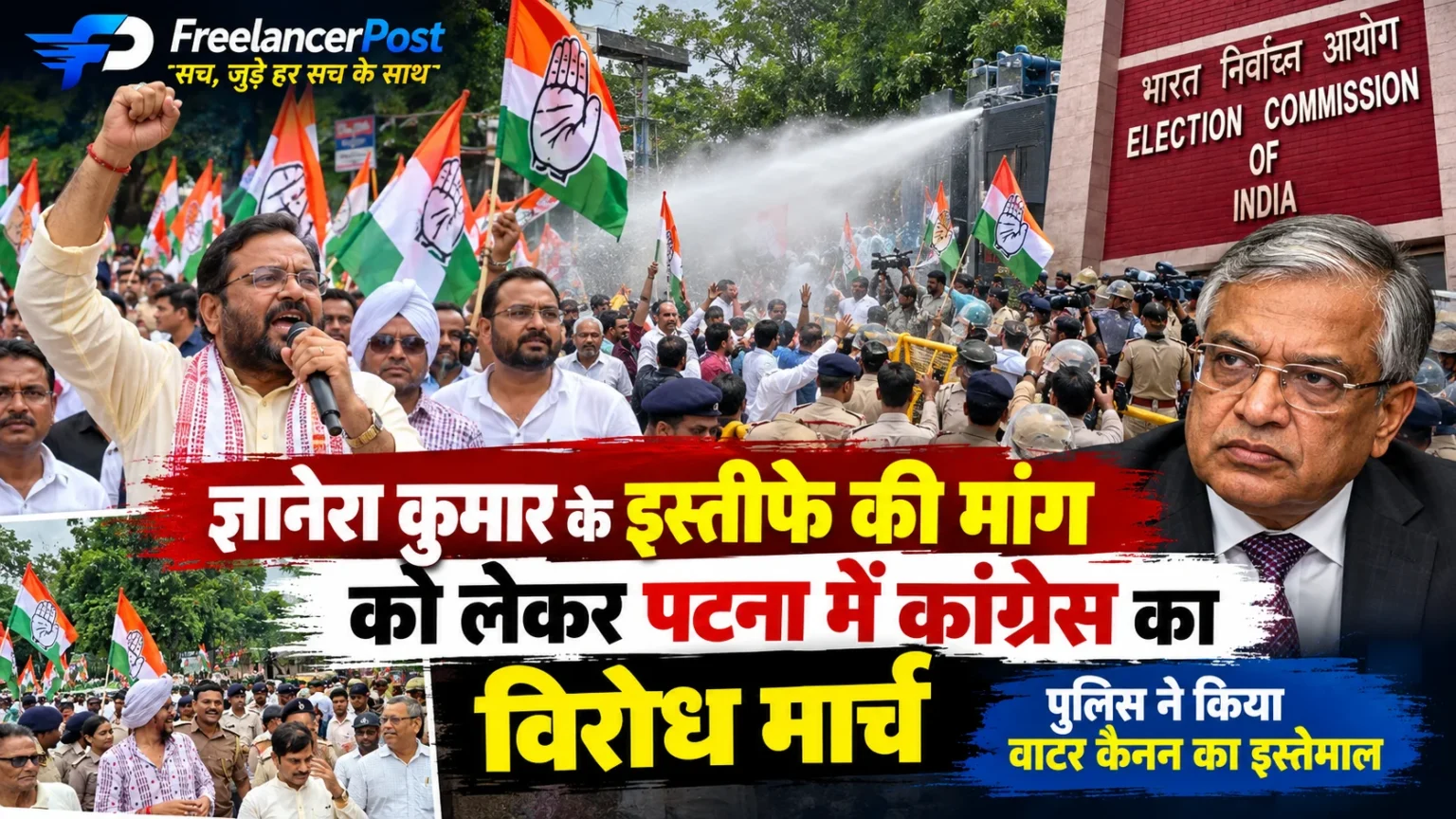पटना में ज्ञानेश कुमार के इस्तीफे की मांग को लेकर कांग्रेस का विरोध मार्च