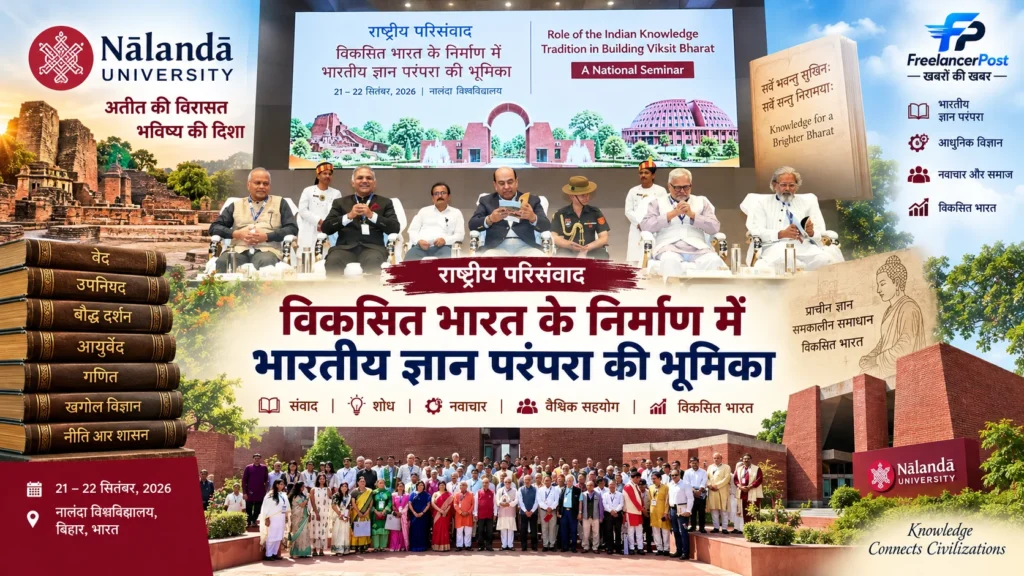 नालंदा विश्वविद्यालय के अनुसार देशभर से 15 से अधिक कुलपति और 12 से अधिक तकनीकी संस्थानों के निदेशक पहुंचे।