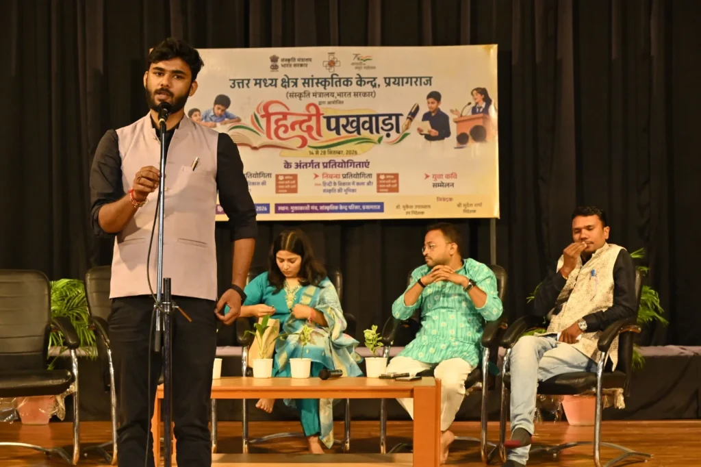 युवा कवि अभिजीत मिश्रा ने देशप्रेम से ओत-प्रोत कविता प्रस्तुत की। उन्होंने कहा-