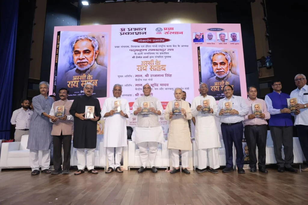 समारोह को संबोधित करते हुए रक्षा मंत्री राजनाथ सिंह ने रामबहादुर राय के व्यक्तित्व की तुलना कबीर और भारतेन्दु हरिश्चंद्र से की। 