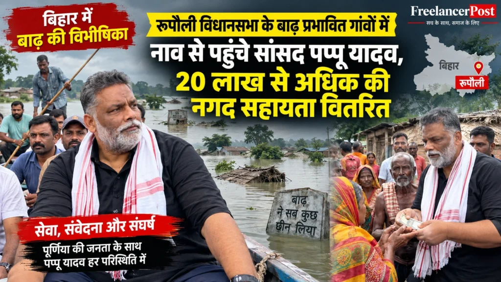 सांसद की ओर से दावा किया गया है कि यह आर्थिक सहायता उनकी अपनी ओर से प्रभावित परिवारों के लिए उपलब्ध कराई गई।