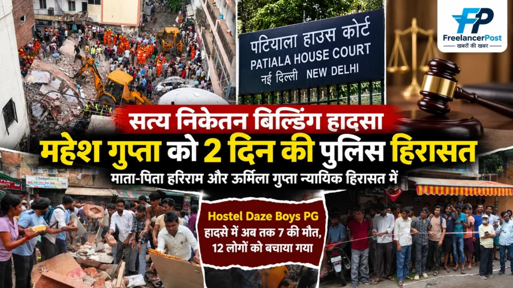 दिल्ली पुलिस के मुताबिक, हादसे में अब तक 7 लोगों की मौत हुई है और 12 लोगों को मलबे से बाहर निकाला गया।