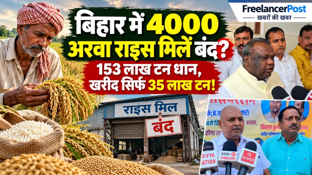 100 फीसदी धान की मिलिंग करने में सक्षम होने का एसोसिएशन का दावा
