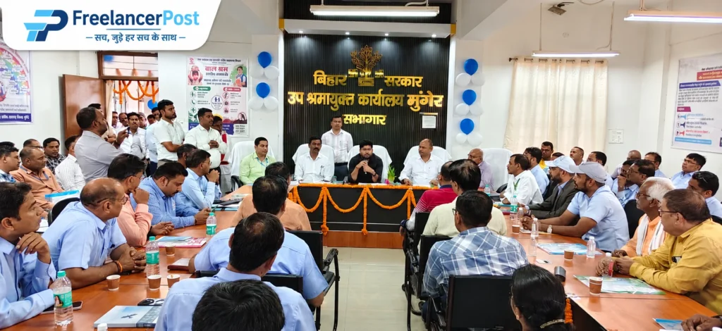 मुंगेर में नई श्रम संहिताओं पर जागरूकता कार्यक्रम का आयोजन किया गया