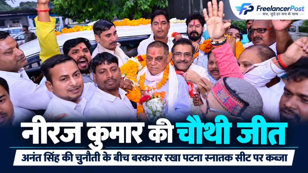 नीरज कुमार ने वर्ष 2002 में पहली बार इस सीट से चुनाव लड़ा था, लेकिन उन्हें हार मिली। 